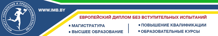 Частный  институт  управления  и  предпринимательства
