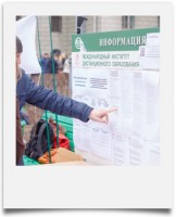 Mezhdunarodnyj Institut Distancionnogo Obrazovaniya Abiturient By