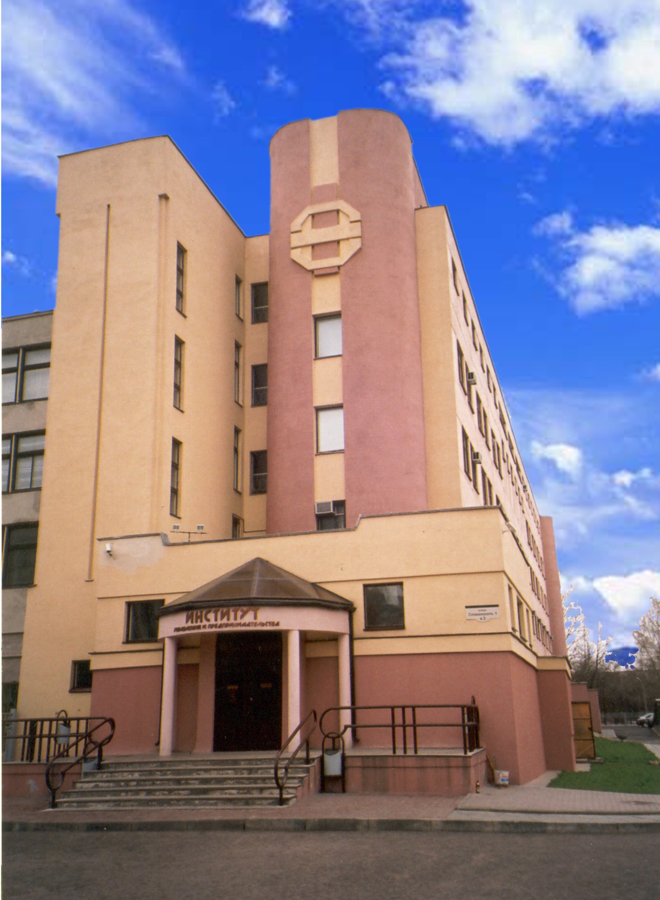 Институт парламентаризма. Институт управления и предпринимательства беларусь минск. Институт управления и предпринимательства. Частный институт управления и предпринимательства. Институт управления и предпринимательства минск.