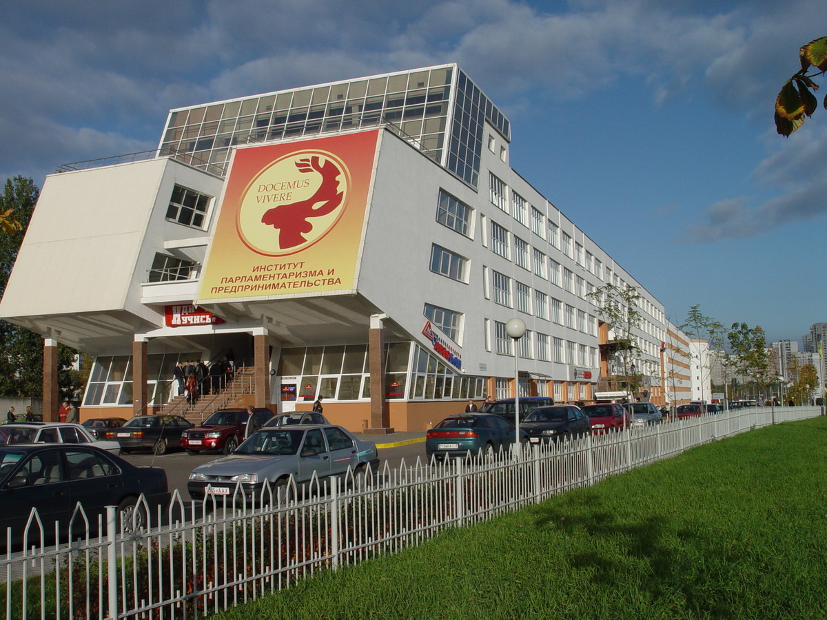 Институт парламентаризма. Предпринимательство в вузе. Славинского 1. Городская детская поликлиника пенза. Минск вуз на славинского.