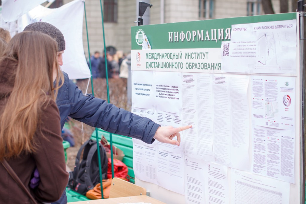 Mezhdunarodnyj Institut Distancionnogo Obrazovaniya Abiturient By